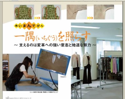 knit119�ԃT�[�r�X�f�ځu������Y�Ə��Q�P�v